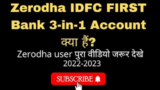 Zerodha 3in1 Bank Account क्या है  in Zerodha  IDFCFirstBank with Zerodha growmorevlogs [upl. by Dekow]