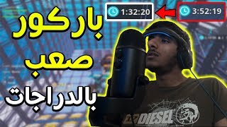 فورت نايت  ايش هذا الماب الجلطه  Fortnite [upl. by Betteann]