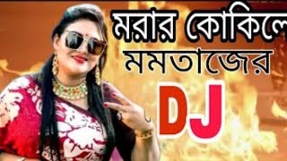 Mon Bojhe Na Morar Kokil Dj Remix মমতাজ2022মন বোঝে না মরার কোকিল ডিজে গান 2022।Trance Remix Song [upl. by Yursa]