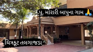 chitrakut dham talgajrada Morari bapu🙏moraribapu chitrakut talgajarda gurukul vlog viral [upl. by Mandell]