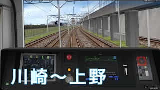 【BVE5】上野東京ライン1844E 川崎～上野 [upl. by Hcab]