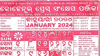 Kohinoor Calendar 2024  Odia calendar 2024  Odia kohinoor calendar 2024  Oriya Calendar 2024 [upl. by Caresa523]