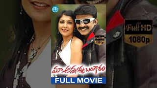 Suryunike Song  Maa Annayya Bangaram Movie Songs  Rajashekar  Kamalini Mukherjee [upl. by Carlson]