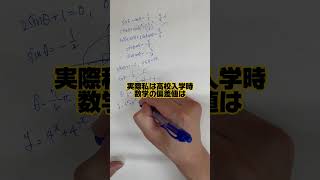 偏差値50から70まで上げた数学の勉強法 [upl. by Ignazio]