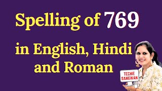 769 ko english mein kya bolte hain  769 in words  769 ki English  769 spelling [upl. by Ammon]