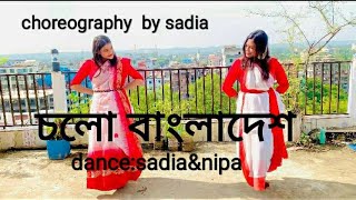 Cholo Bangladesh16 December bejoy diboshdance cover [upl. by Emmerie798]