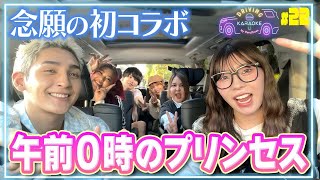 【ぜろぷり初コラボ】青春ソング歌いながらお台場ドライブ🚗♪ I LOVE YOU チェリー  Lil Infinity This Is Me ぜろぷり MBTI [upl. by Annahaj495]