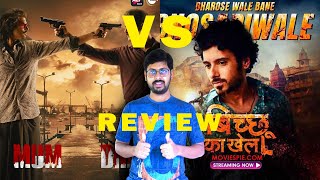 Bicchoo Ka Khel Vs Mum Bhai Web Series Review [upl. by Dorolisa]