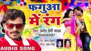 Ab kaise manaihe bhatar hamar faguwa me rang DJ chhotu raaz [upl. by Dilan121]