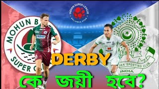 Mohun Bagan Super Giant Takes on MDSC in Epic Kolkata Showdown 🤔🤔🤔💥💥 [upl. by Ferdinand698]