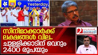 സിപിഎമ്മിന്റെ മുഖമടച്ച് കൊടുത്ത് ചുള്ളിക്കാട്  Balachandran Chullikkad [upl. by Aicenet]