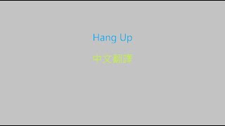 Hang up中文翻譯 [upl. by Ecela933]