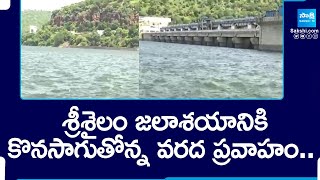 పెరుగుతున్న వరద  Heavy Flood Water Flow To Srisailam Dam Gates Will Open Today  SakshiTV [upl. by Nnairam944]