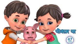 posham pa bhai posham pa  Hindi rhymes for children collection by jugnu kids [upl. by Ynoffit]