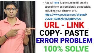 URL Link Copy Past Error Problem  URL link not working error problem  100  Solve [upl. by Stempson]