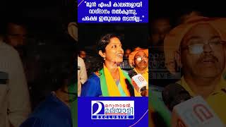 quotമുൻ എംപി കാലങ്ങളായി വാഗ്ദാനം നൽകുന്നു പക്ഷെ ഇതുവരെ നടന്നില്ലquot  Navya Haridas  Wayanad [upl. by Kaplan]