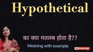 hypothetical meaning l meaning of hypothetical l vocabulary [upl. by Hillyer]