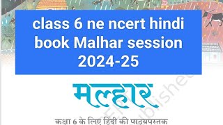 class 6ncert hindi book Malhar session 202425letstalkwithmilimalhar hinditextbookyoutubevideo [upl. by Eanrahc320]