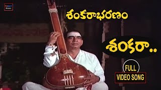 SankarabharanamTelugu Movie Songs  Dorakunaa Ituvanti Seva Video Song  TVNXT [upl. by Naeloj2]