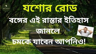 Jessore road 2021পরিবেশ ও বাংলার নদী [upl. by Ricketts]