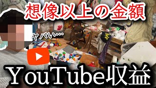 【登録者0→70000人】YouTube収益が想像以上だった [upl. by Lurlene]