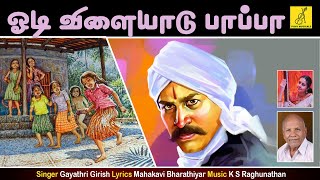 ஓடிவிளையாடு பாப்பா  Odi Vilayadu Pappa  Mahakavi Bharathiyar  Gayathri Girish  Vijay Musicals [upl. by Odnamra]