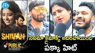 Shivan Telugu Movie Public Response  Sai Teja Kalvakota  Taruni Singh  Shivan  iDream Filmnagar [upl. by Zadoc]