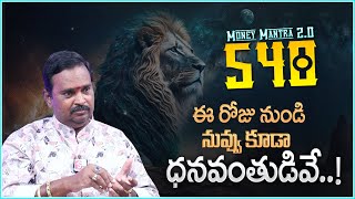 Anantha Latest Money Mantra 2O  540 From today you are RICH  Money Secrets Money Management MC [upl. by Bridget]