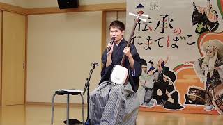 TsugaruJamisen Play by Yuta Katsumata Tokyo Metropolitan University student on September 29 2024 [upl. by Brown]