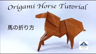 Origami Horse Tutorial 折り紙で作る「馬」🐴（折り方をゆっくり解説） [upl. by Ahseik]