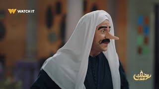 انتظروا النجم أحمد مكي في مسلسل الكبيرأوي8 على WATCHIT 🌙😍 [upl. by Casar]