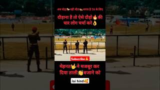 😱TA army rally bharti 2024 running🏃Motivational status🥰 armytabhartimotivationalrunningshorts [upl. by Domeniga]