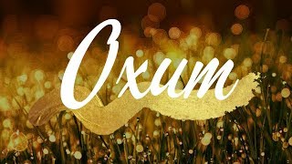 Mantra de Oxum para Limpeza e Proteção Espiritual [upl. by Uriel]