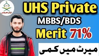 UHS PRIVATE 2nd MBBSBDS merit list 2023UHS private sector closing merit 2024UHS latest news [upl. by Reibaj]