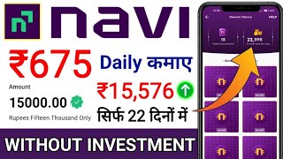 Navi App Se Paise Kaise Kamaye  navi se paise kaise kamaye  navi app refer and earn  navi app [upl. by Carilyn899]