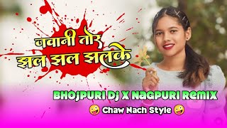 Bhojpuri dj X Nagpuri remix Chaw nach style [upl. by Youngran]