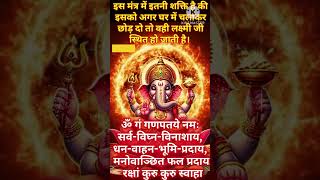 गुप्त नवरात्री बुधवार स्पेशल प्राचीन चमत्कारी गणपति मंत्र  Get Rich In 24 Hours Ganpati Mahamantra [upl. by Dotti46]