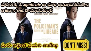 The Policemans Lineage  Korean ActionThriller Movie  Explained In Telugu [upl. by Dayiz]