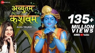 अच्युतम केशवम  Lyrical  Achyutam Keshavam Krishna Damodaram  Krishna Bhajan by Alka Yagnik [upl. by Gaultiero]