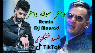 Chikh Pititou x Dj Mourad Wa3ar sogah wa3ar [upl. by Iphigeniah427]