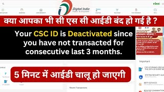 how to activate deactivated csc id  how to activate csc id  Csc Id द्वारा चालू कैसे करें [upl. by Aniretake]