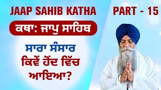 Jaap Sahib Katha by Bhai Pinderpal Singh Ji  Jaap Sahib Arth  Jaap Sahib Di Vyakhya Part 15 [upl. by Archy348]