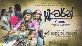 යූ ටර්න්  U Trun Sinhala Full Movie [upl. by Eledoya]