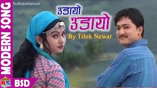 UDAYO UDAYO by Tilok NewarMilan Newar  Modern Song  Lyrics Indra Kanta Karki [upl. by Ermeena]