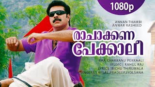 Ra Chakkana Pekkaali  1080p  Annan Thambi  Mammootty Gopika Rai Laxmi Siddique Suraj [upl. by Baron]