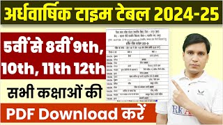 RBSE Half Yearly Time Table 202425 Class 5th 8th 9th 10th 11th 12th Exam Date Sheet District Wise [upl. by Noillid]