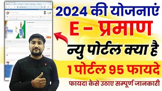 StepbyStep Guide to ePramaan Meri Pehchaan Portal😍How to Register on ePramaan Meri Pehchaan Portal [upl. by Ikairik542]