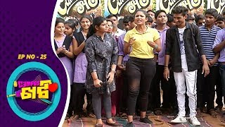 Campus Khati Ep 25  Bhargabi 2 Sc amp Com College Dhenkanal  Tarang Music [upl. by Forrester]