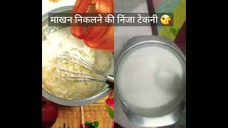 makhan recipe food cooking [upl. by Cassil]