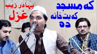 Ka Masjid Ka But Khana Da Pashto New Song 2024 Pashto new Ghazal 2024 Bahadar Zeb Ghzal [upl. by Manbahs]